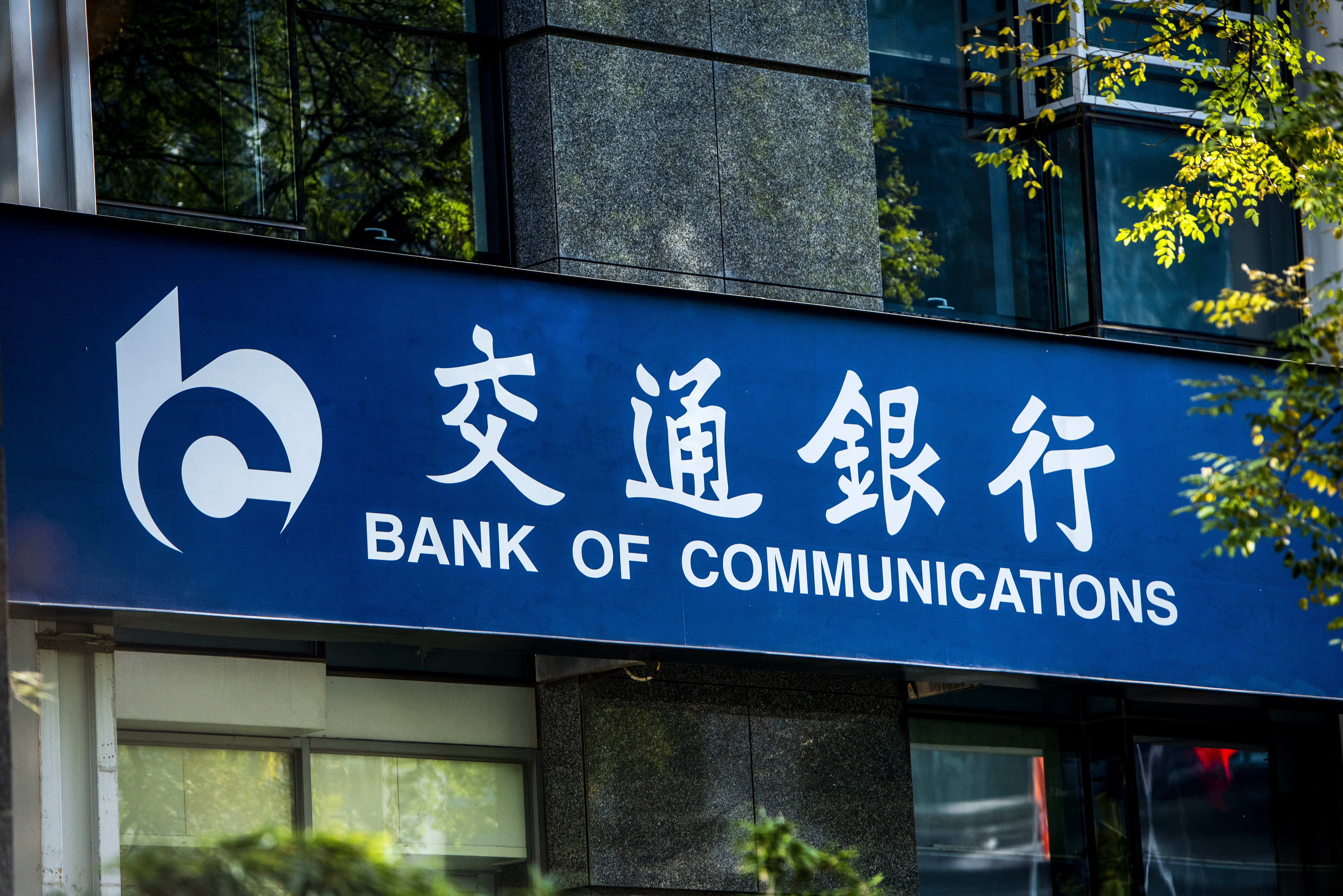 1631773675123487.jpg 交通银行 (4).JPG